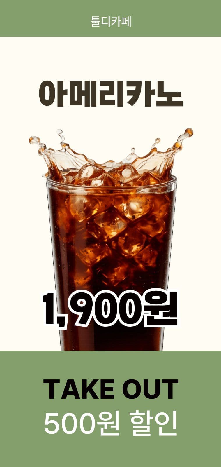 심플한 카페 홍보