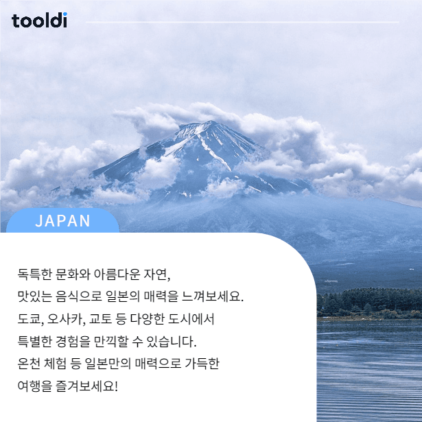 여행을 떠나자!