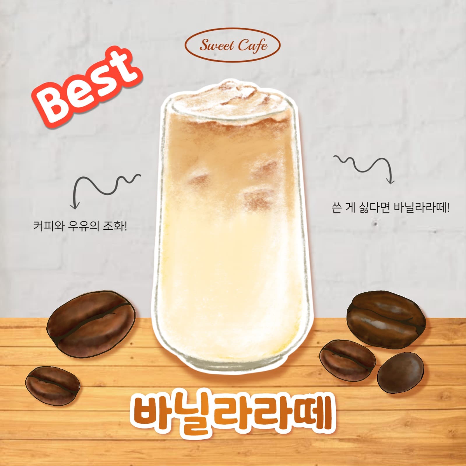 카페메뉴 추천받기 (카드뉴스)