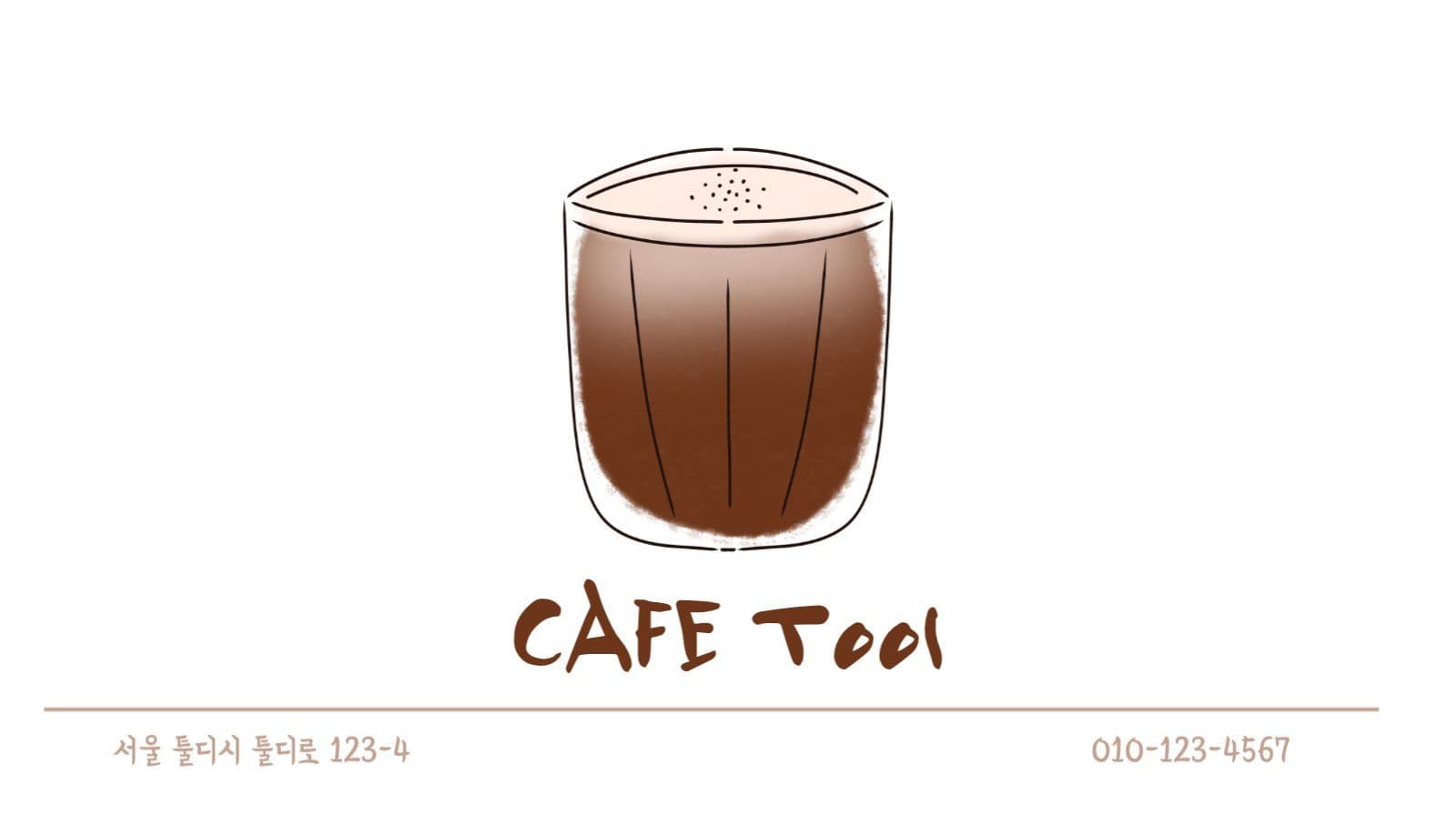 카페쿠폰