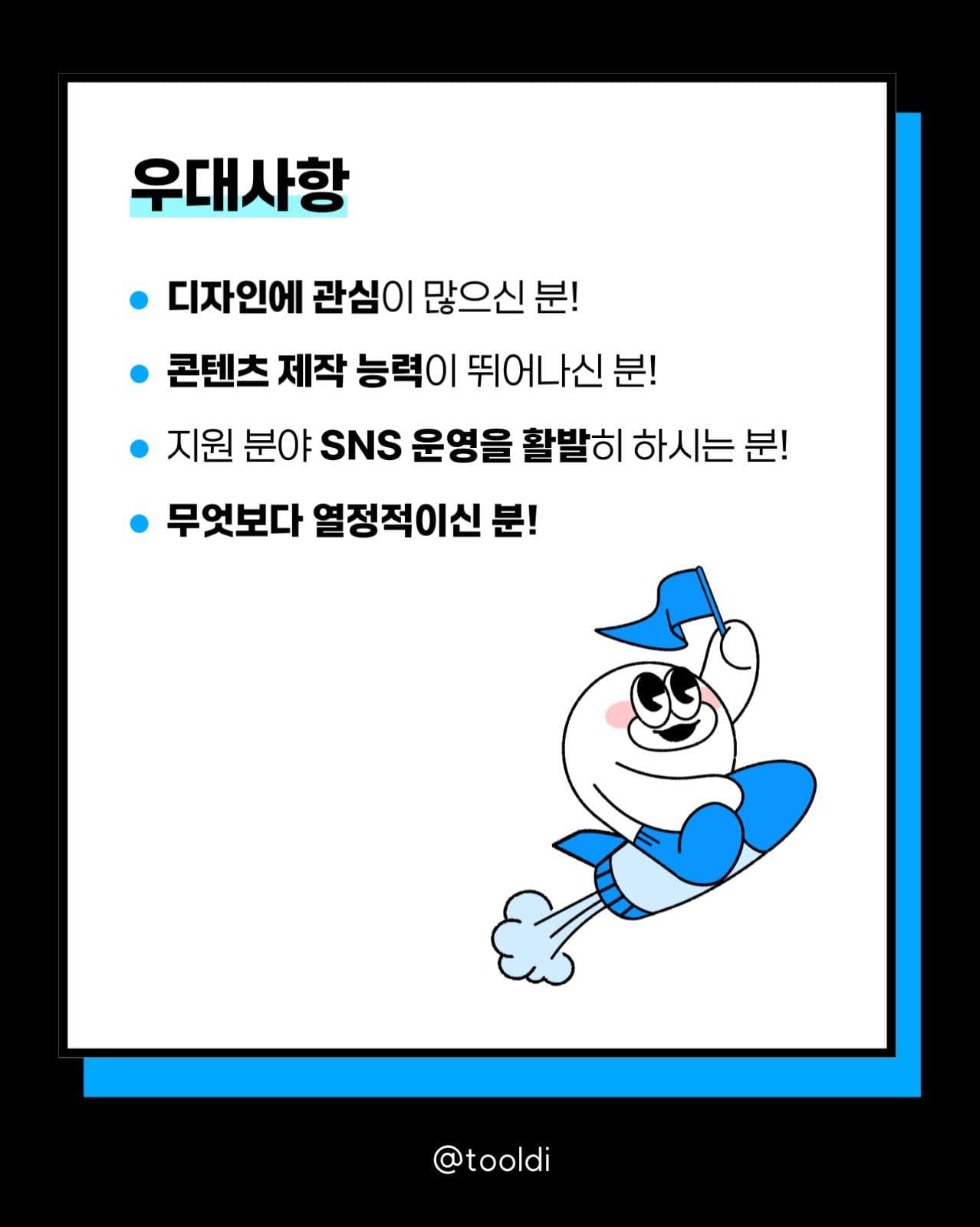 서포터즈 모집 홍보 카드뉴스