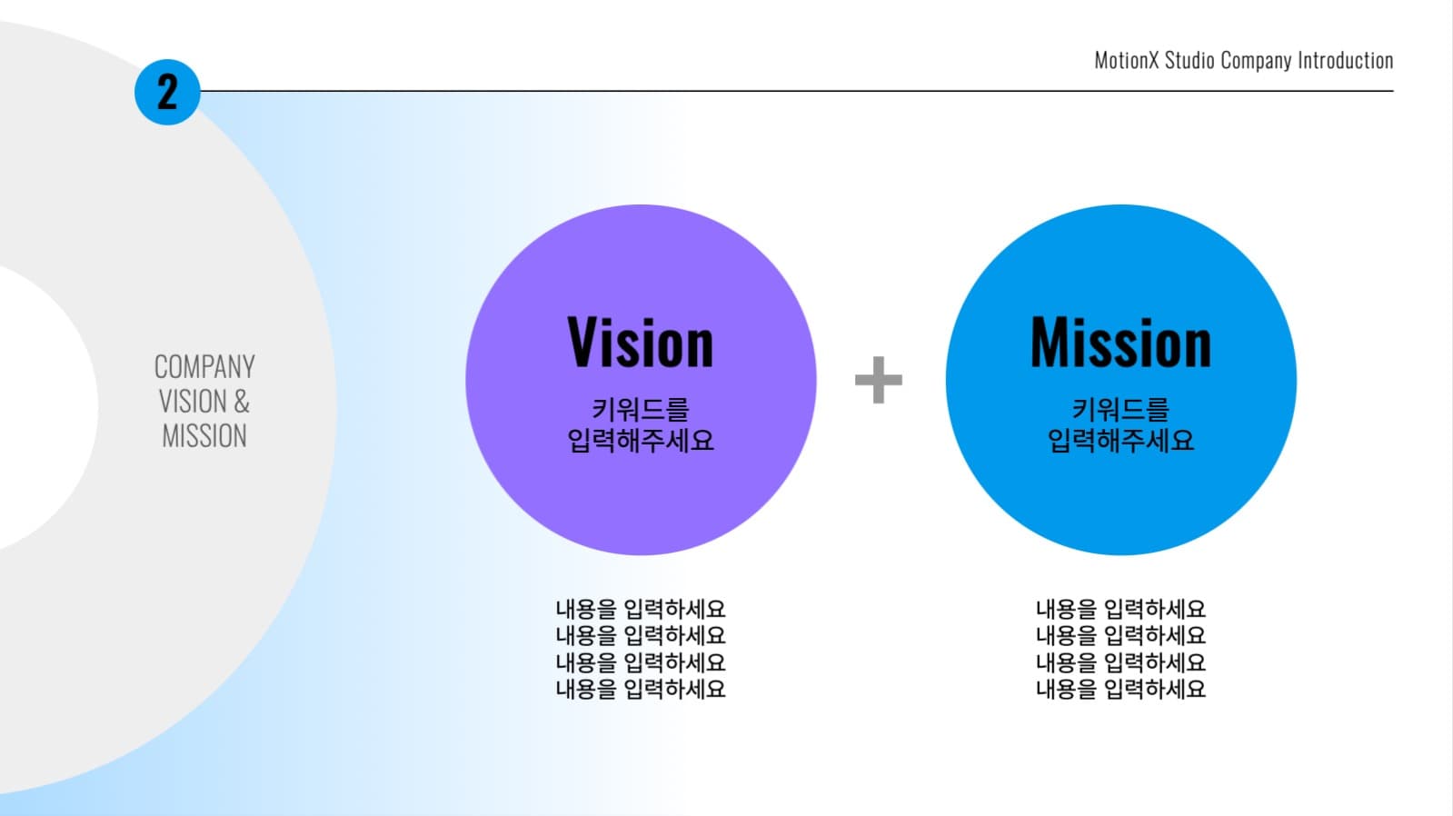심플 회사 소개서 ppt