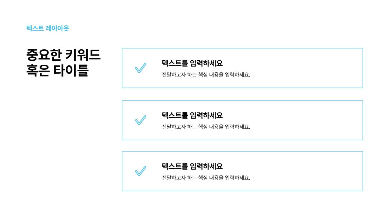 깔끔하고 심플한 발표 프레젠테이션