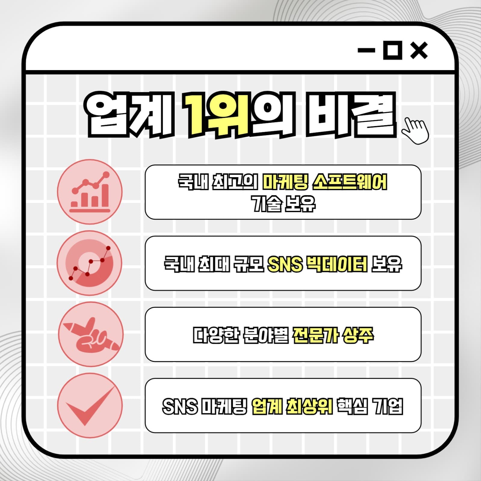 마케팅 게시물2.