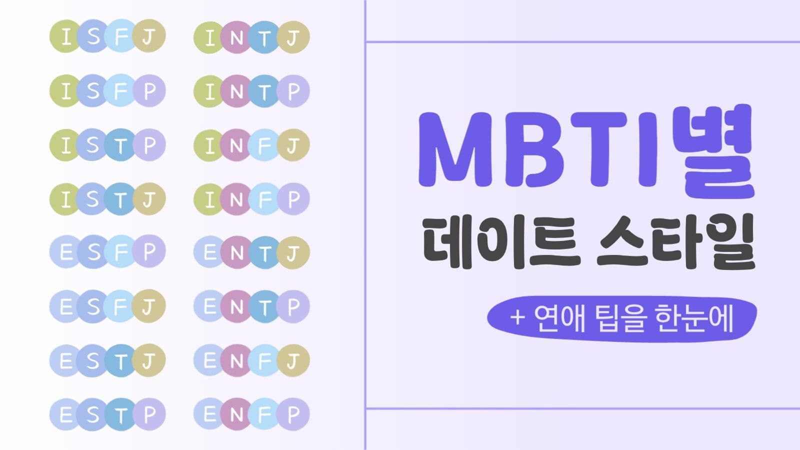 mdti 유튜브 썸네일