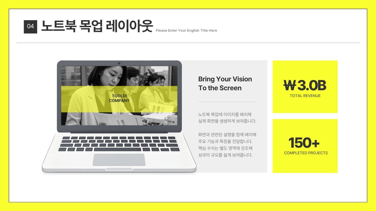 엘로우 SNS 브랜딩 마케팅 제안서 Presentation Templates