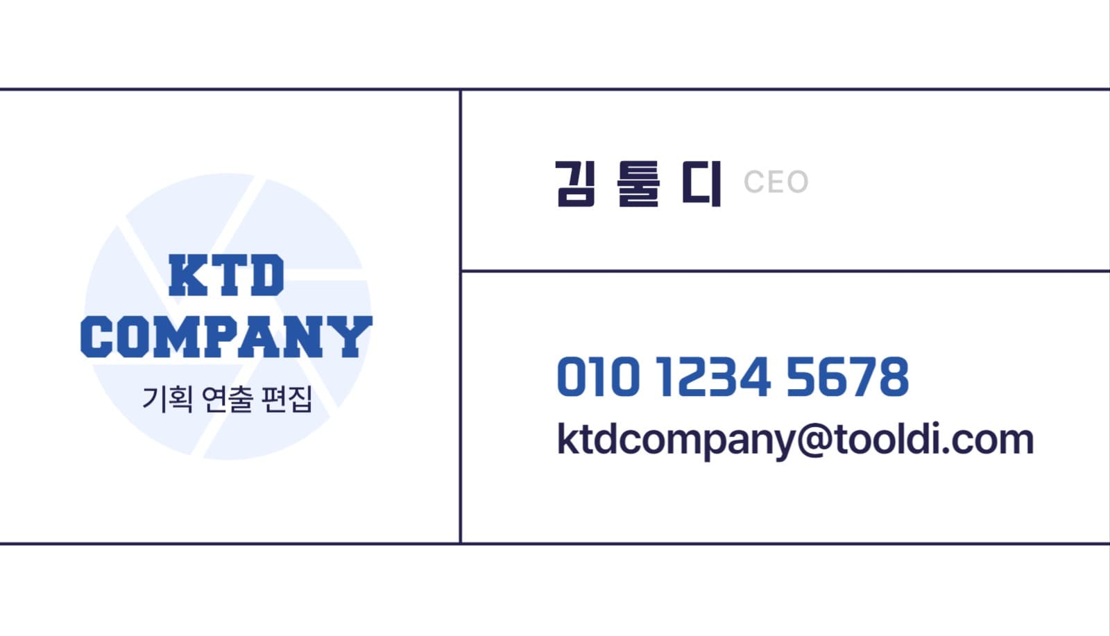 파란색 명함