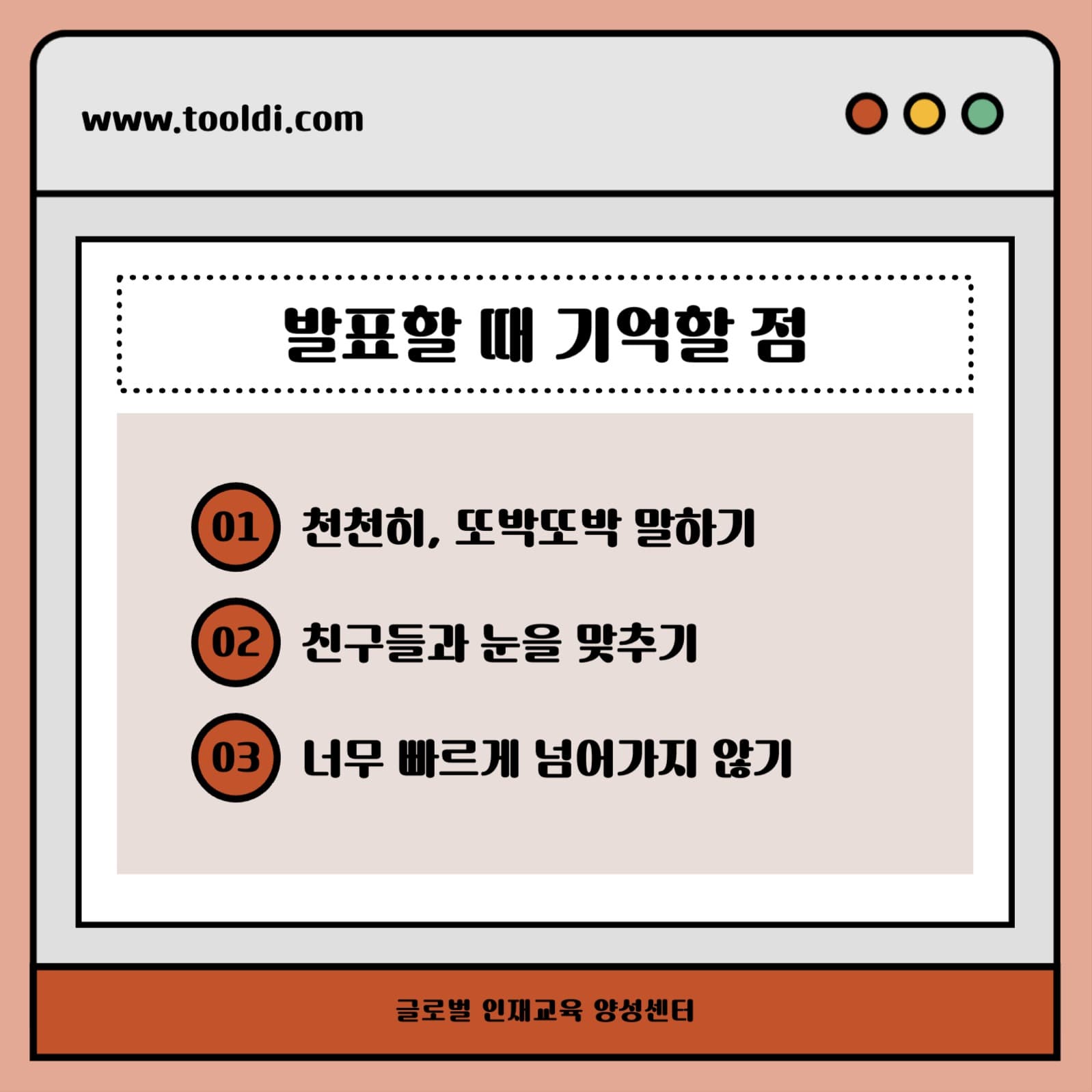 발표자료 만들기 팁 카드뉴스