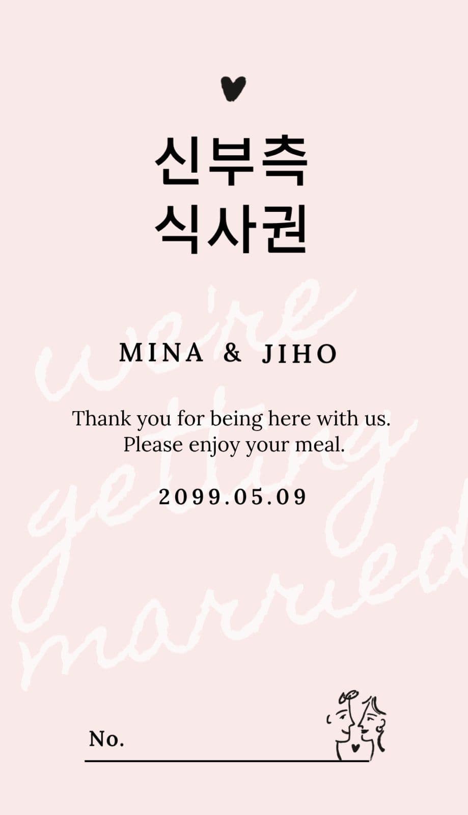 핑크 민트 심플 결혼식 식권
