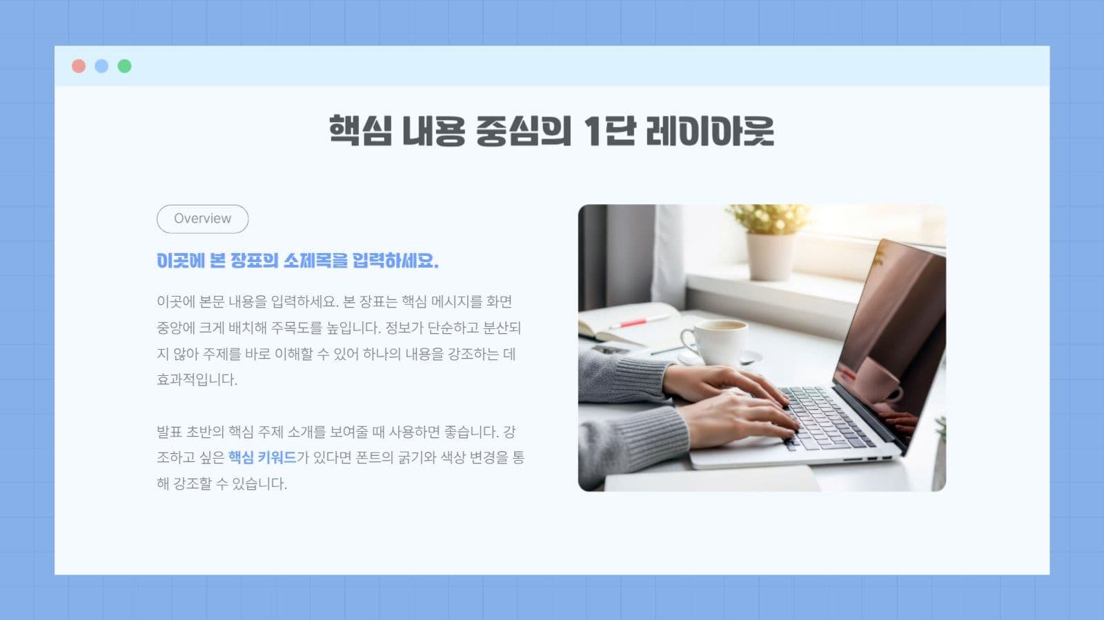 IT 웹 서비스 소개를 위한 템플릿