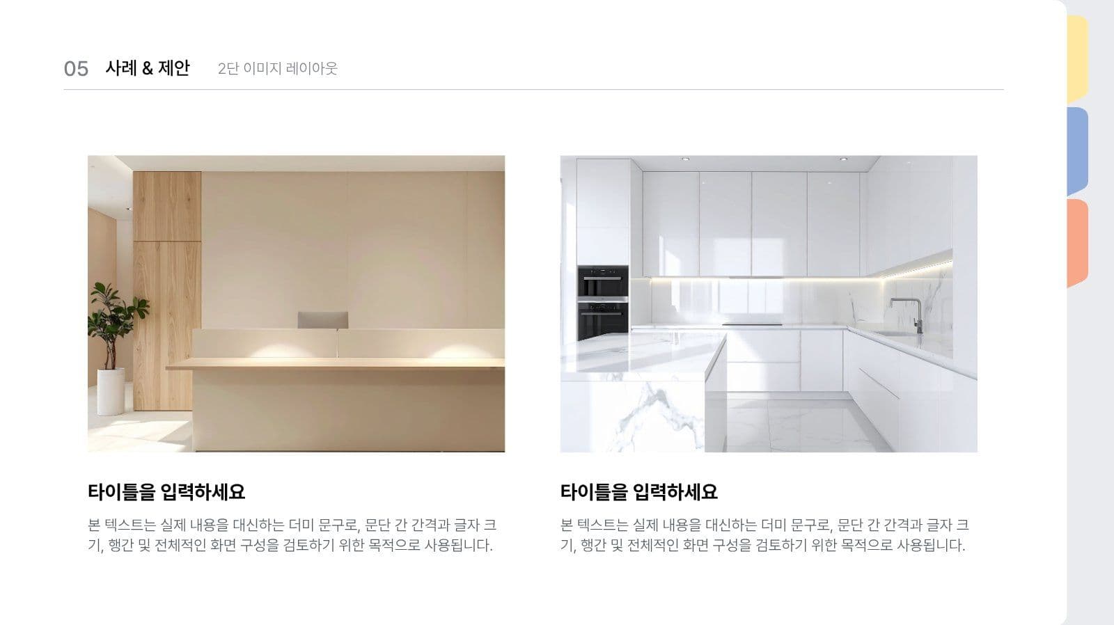 심플한 비즈니스 제안서 프레젠테이션