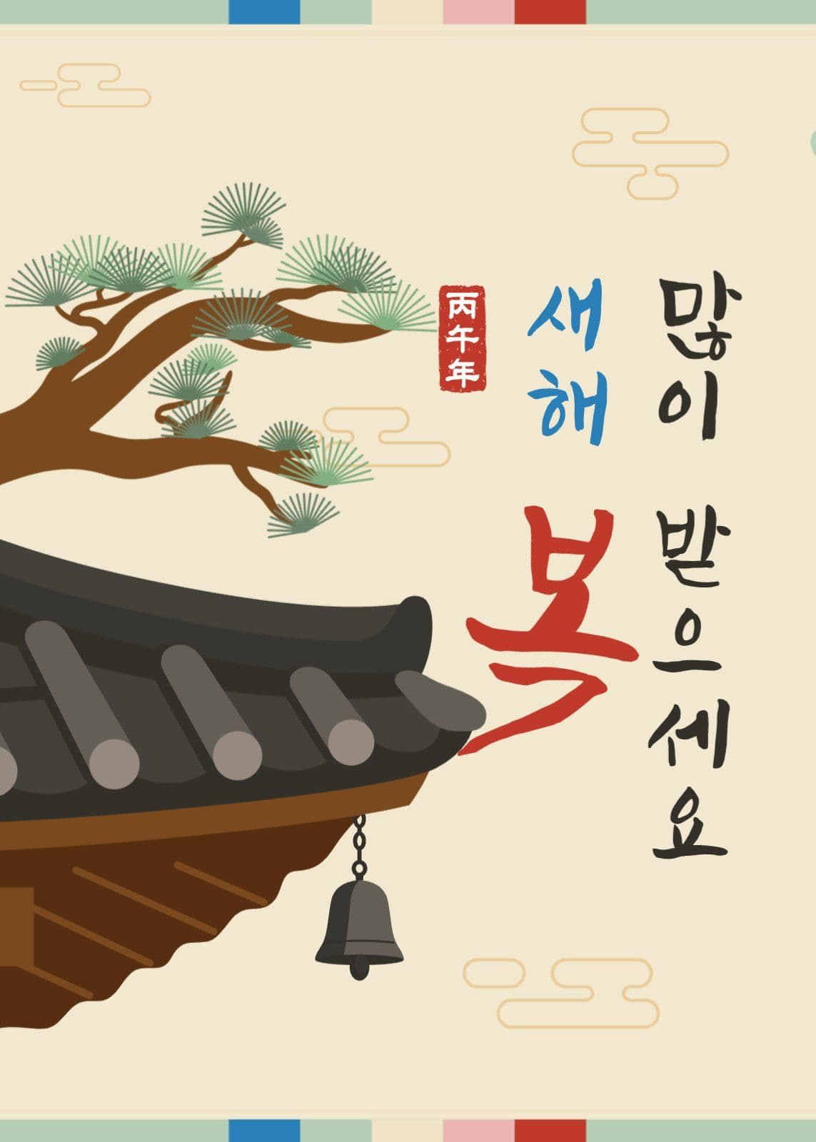 새해 인사 엽서카드