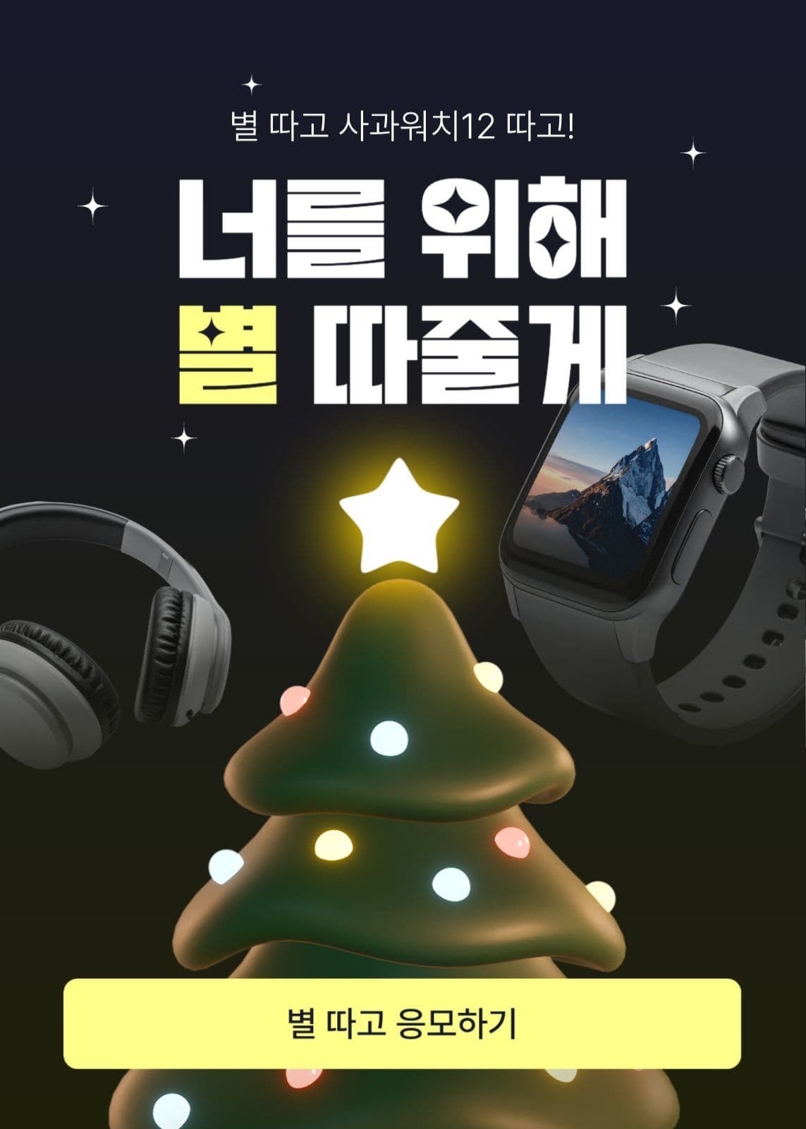 경품 응모 프로모션 이벤트