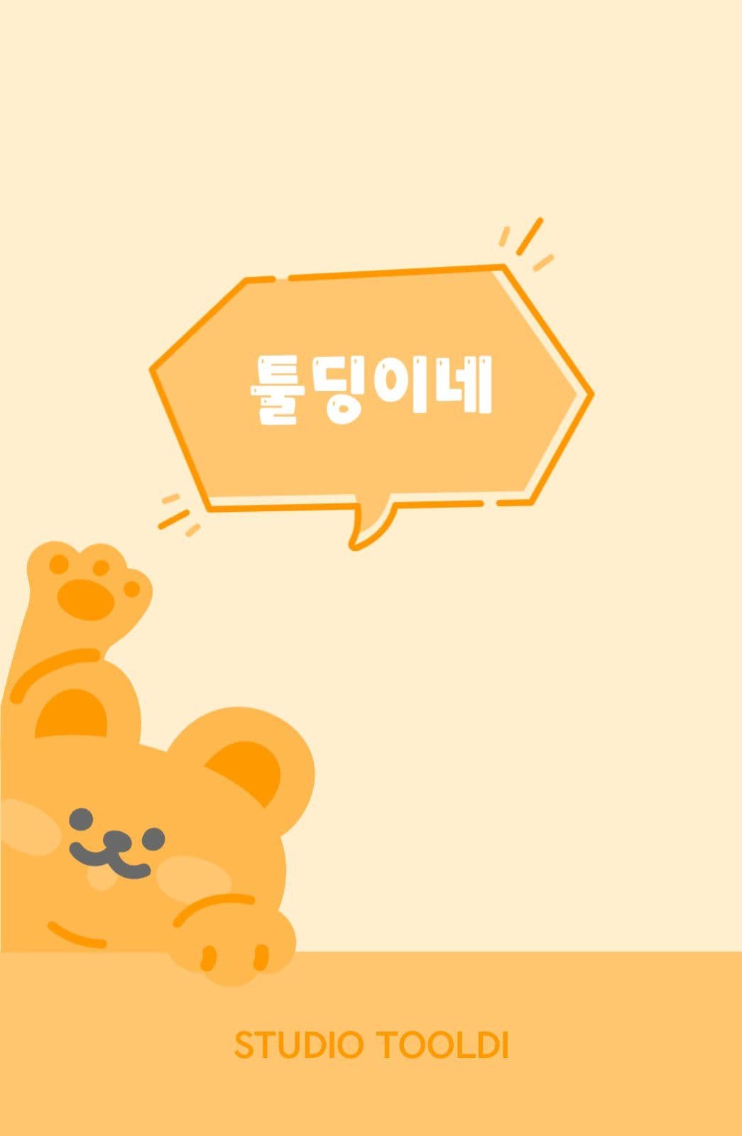 가족 자녀 어린이 다꾸 포토카드