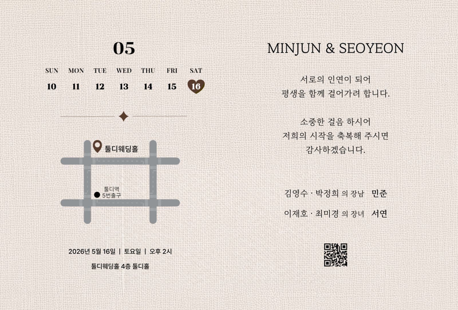 감성베이지청첩장