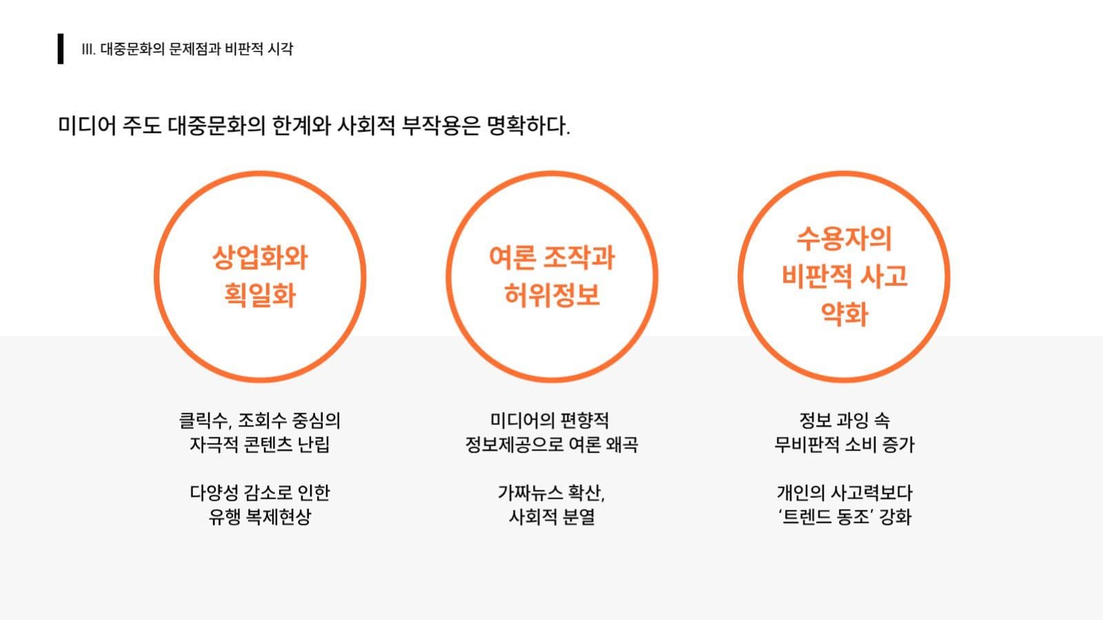 대학교 과제 발표 프레젠테이션