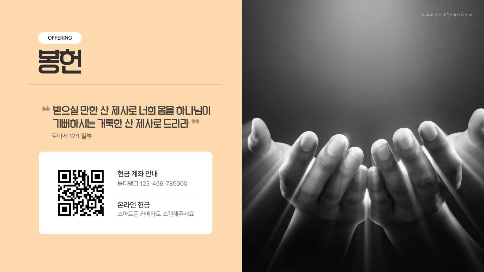 부활절 교회 예배 안내 PPT