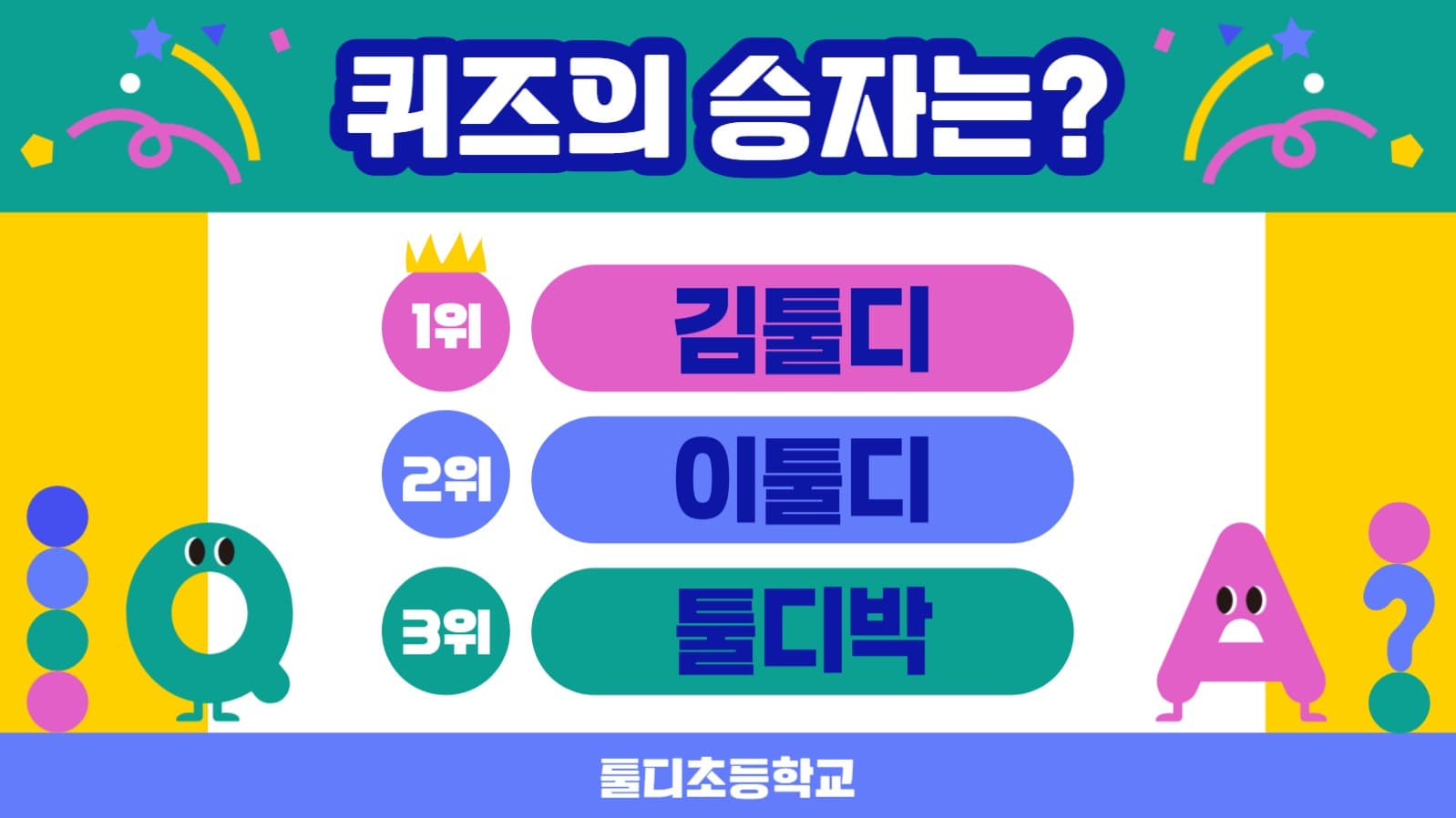 퀴즈 테스트
