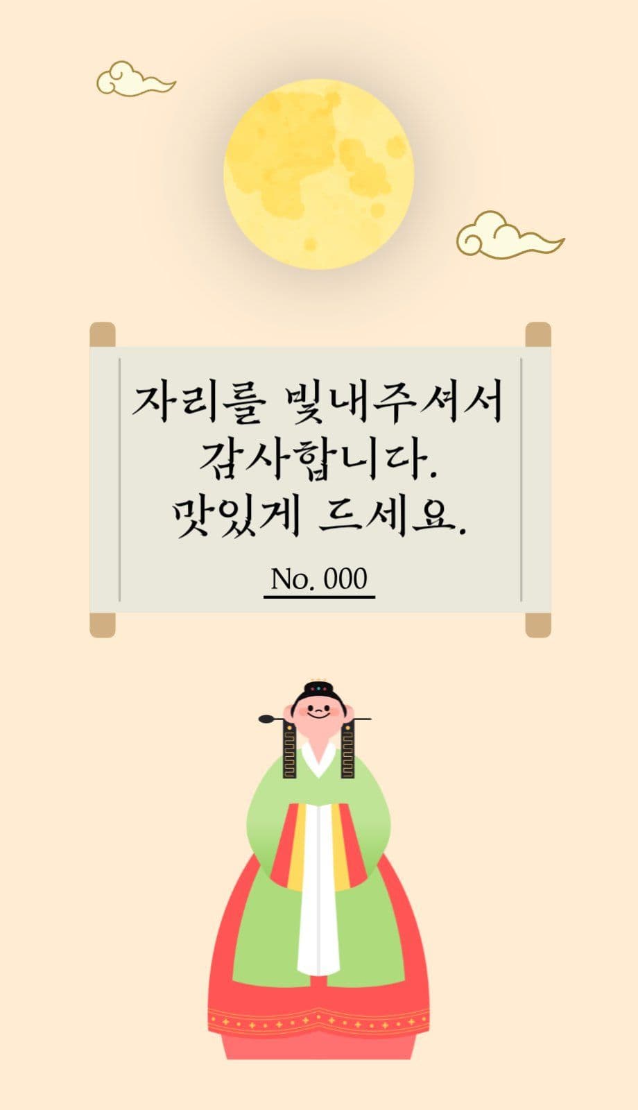 식권