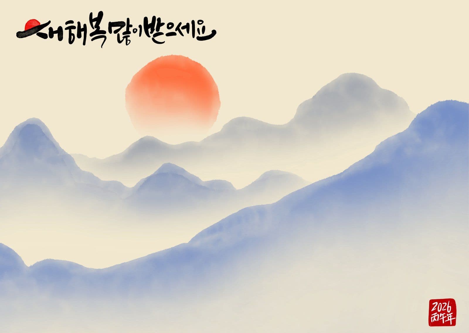 새해인사 엽서