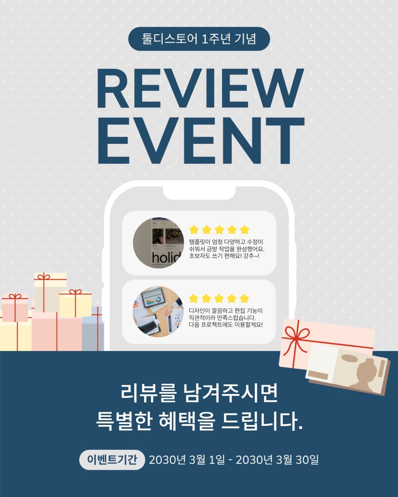 리뷰이벤트