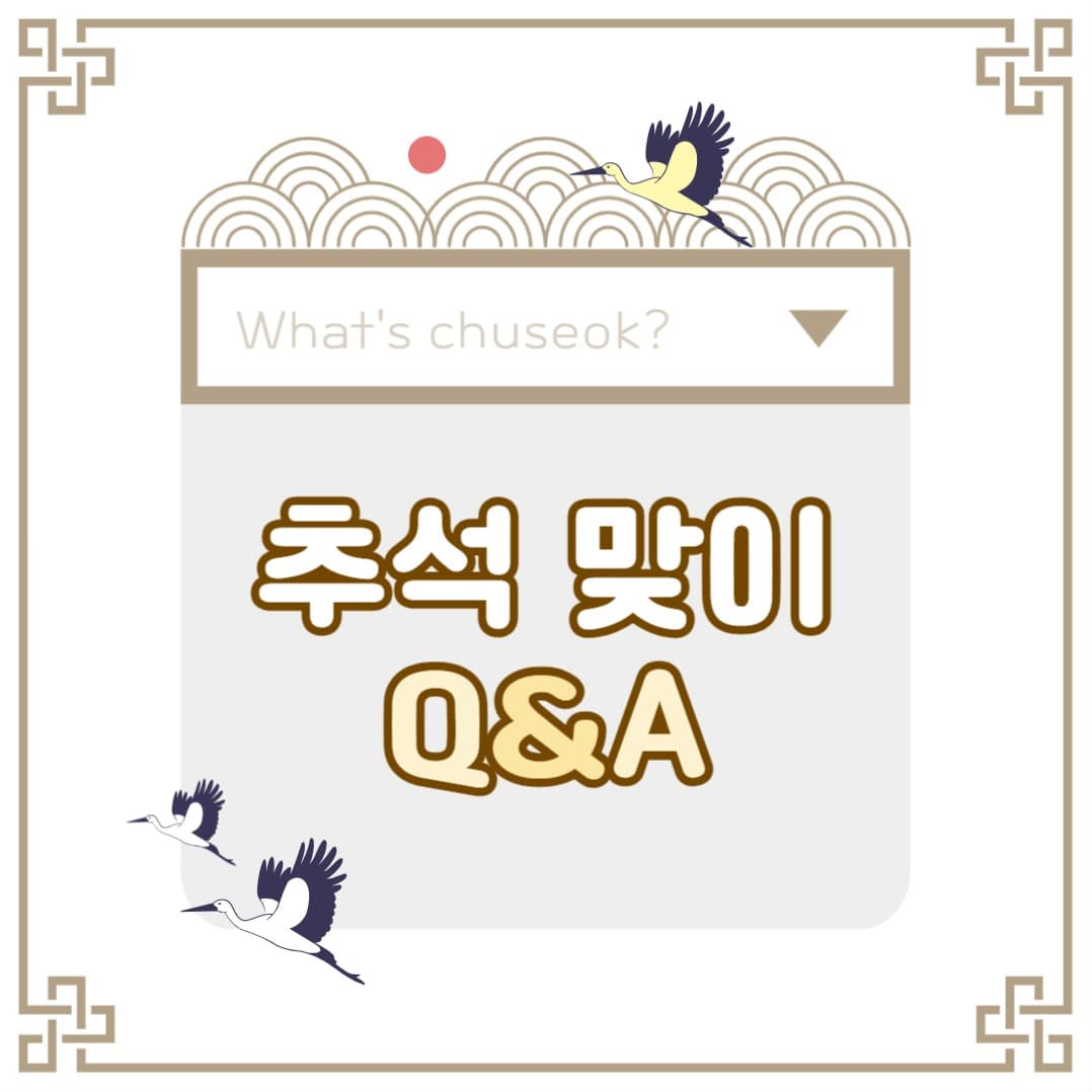 명절 템플릿