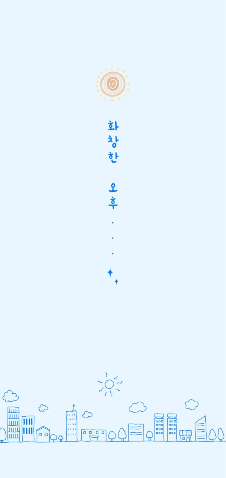 화창한 오후 배경화면