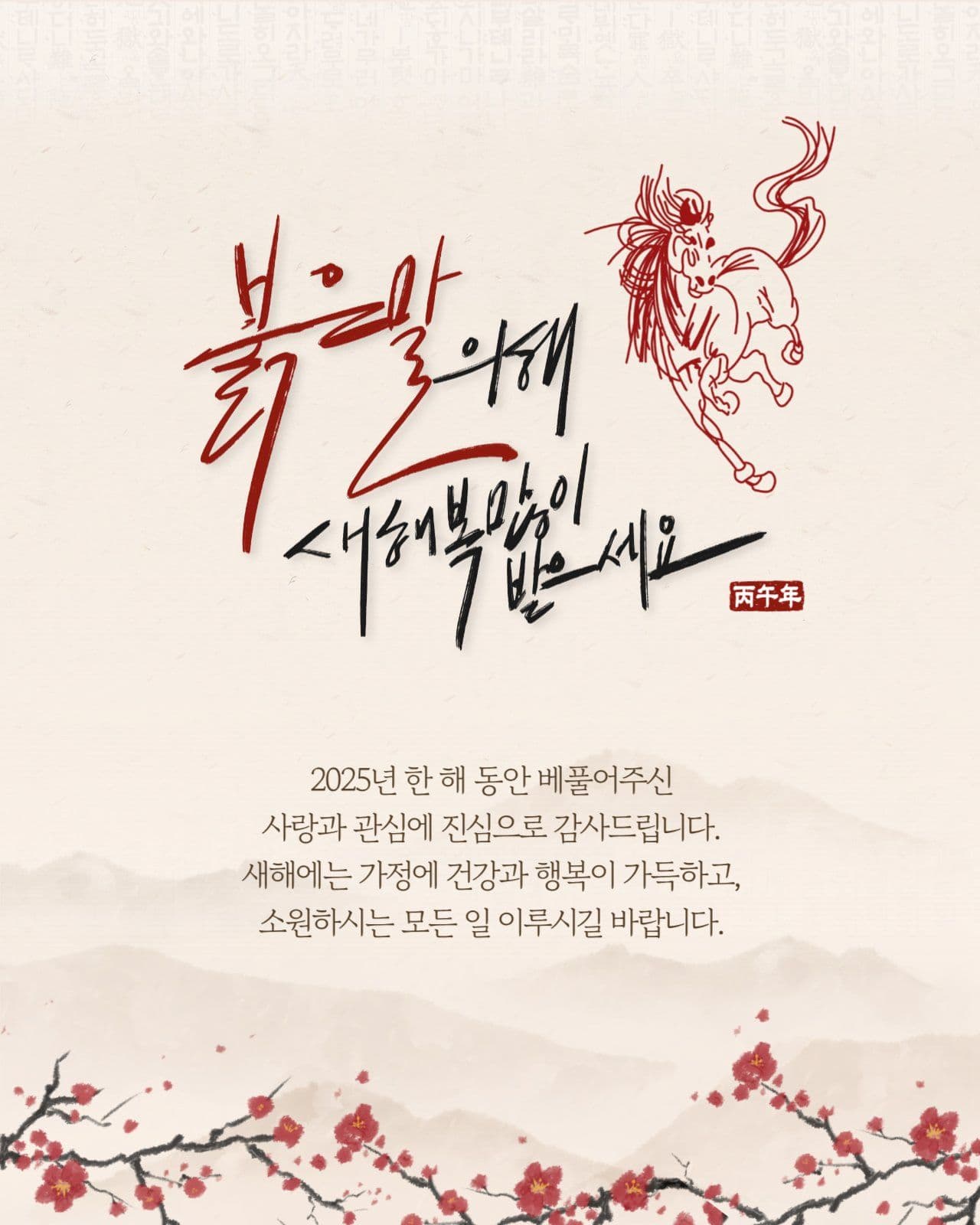 새해 인사 카드