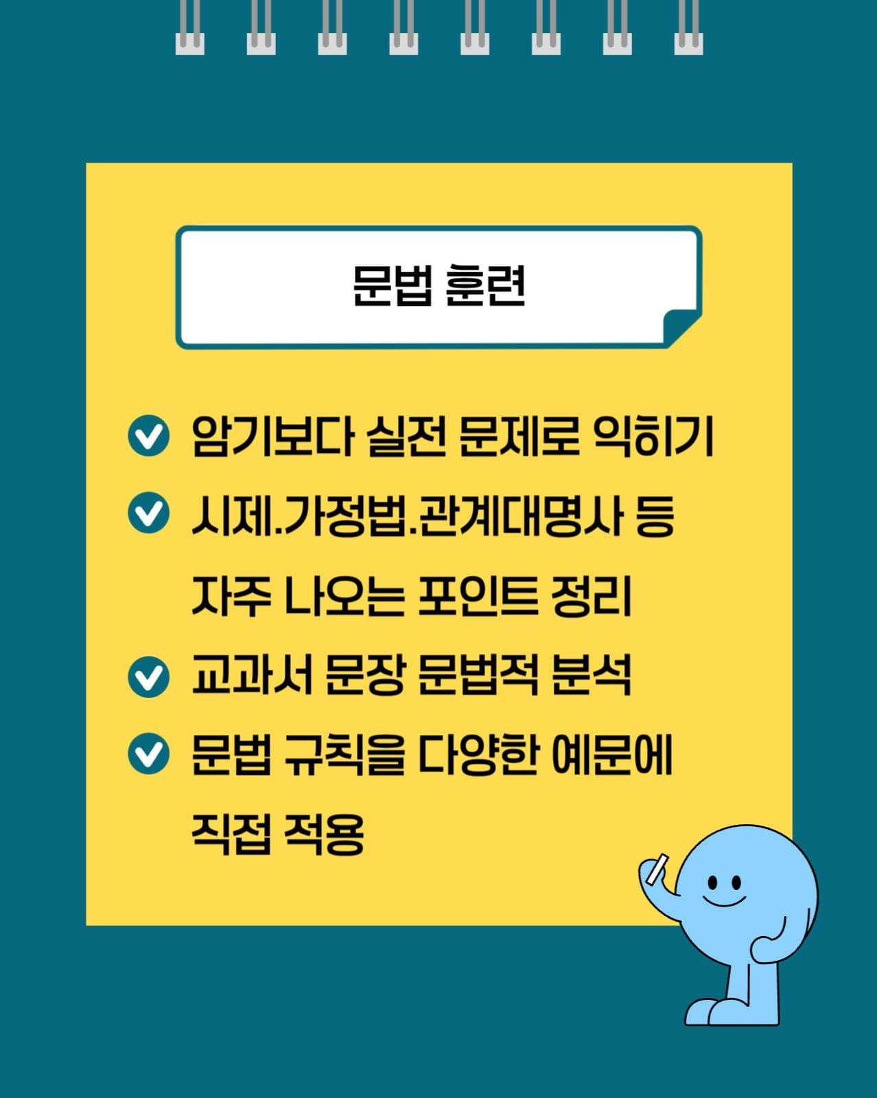 영어 1등급 핵심 전략 학원 홍보 카드뉴스