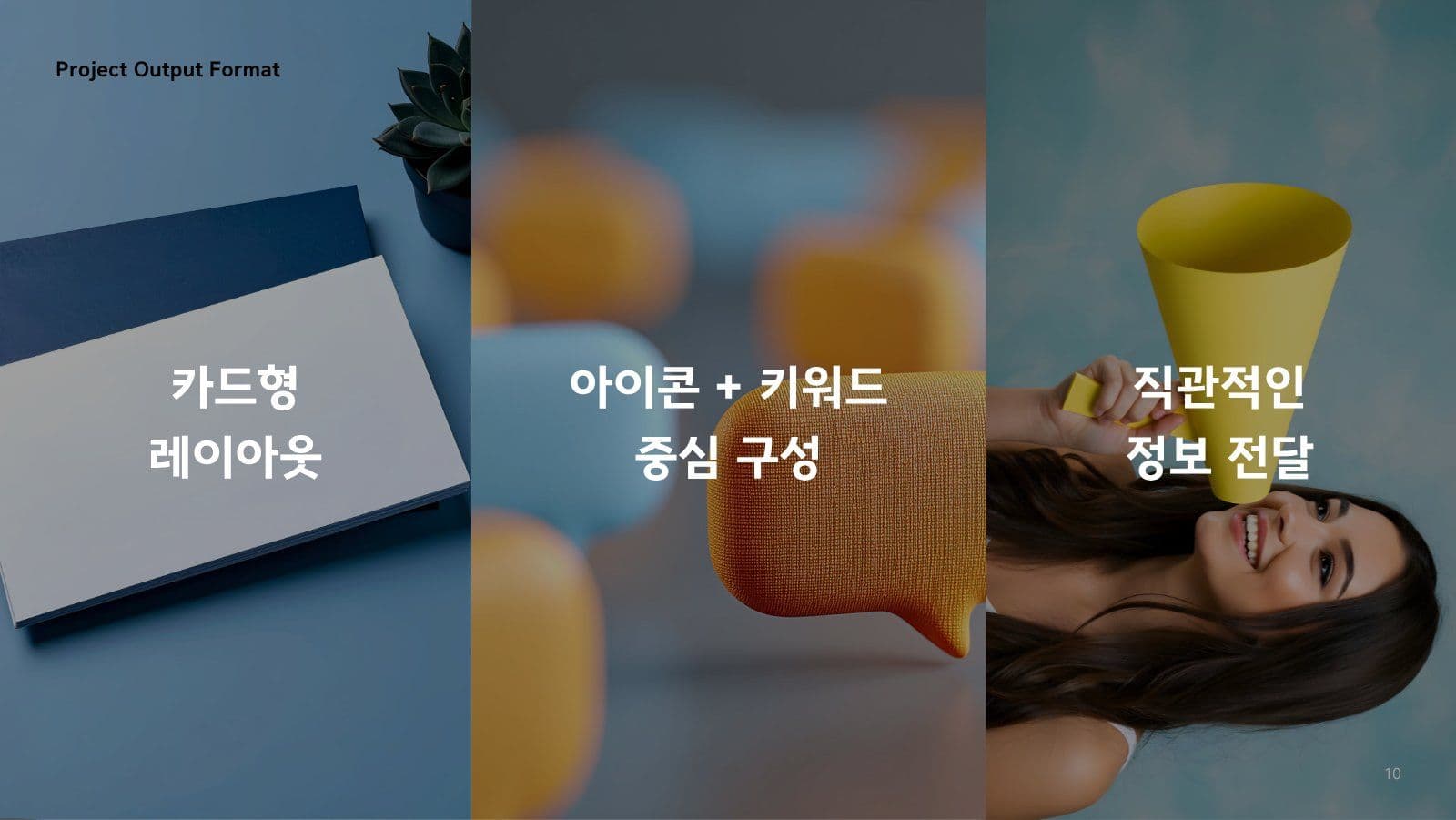 깔끔한 발표 ppt