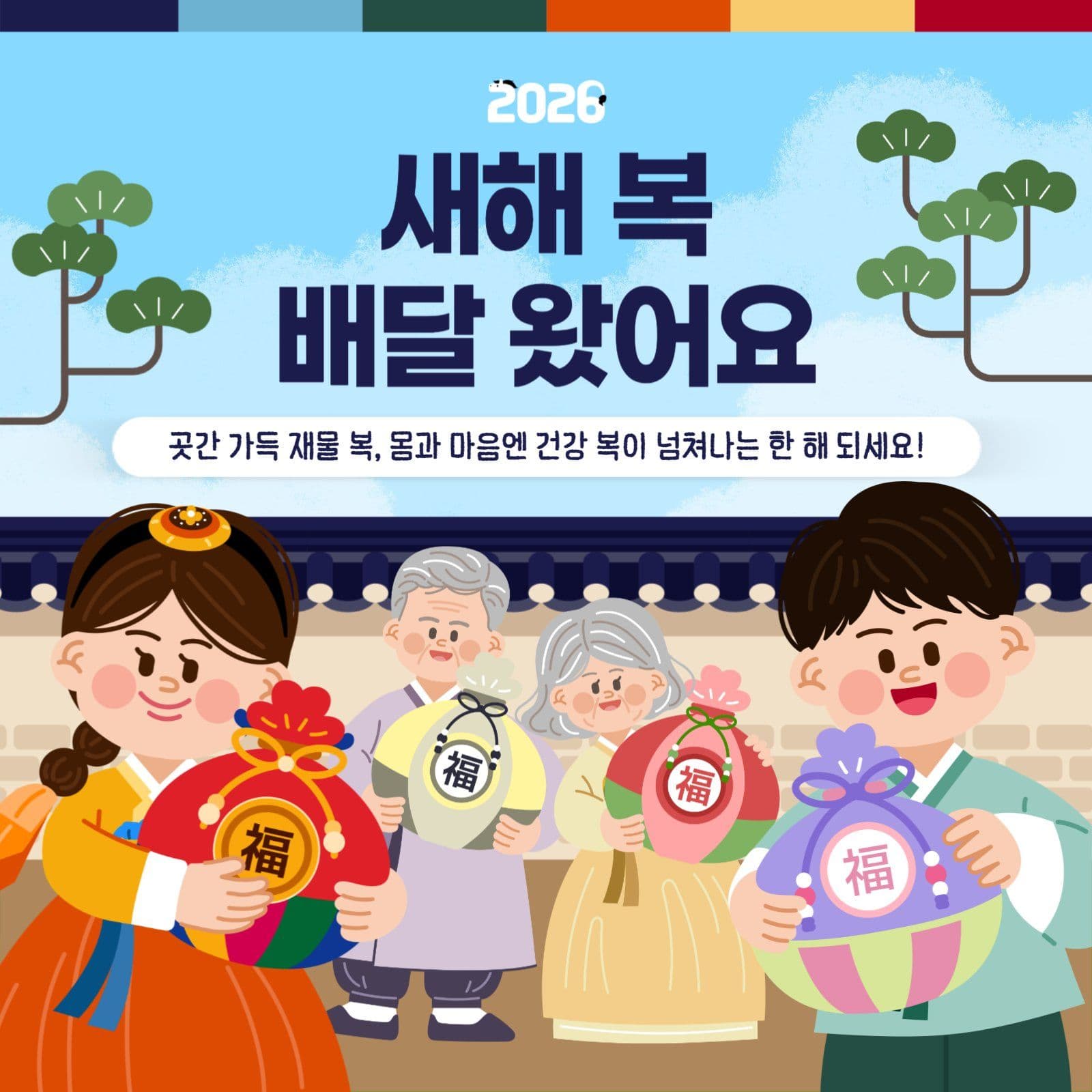 하늘색 귀여운 신년 명절 새해 인사