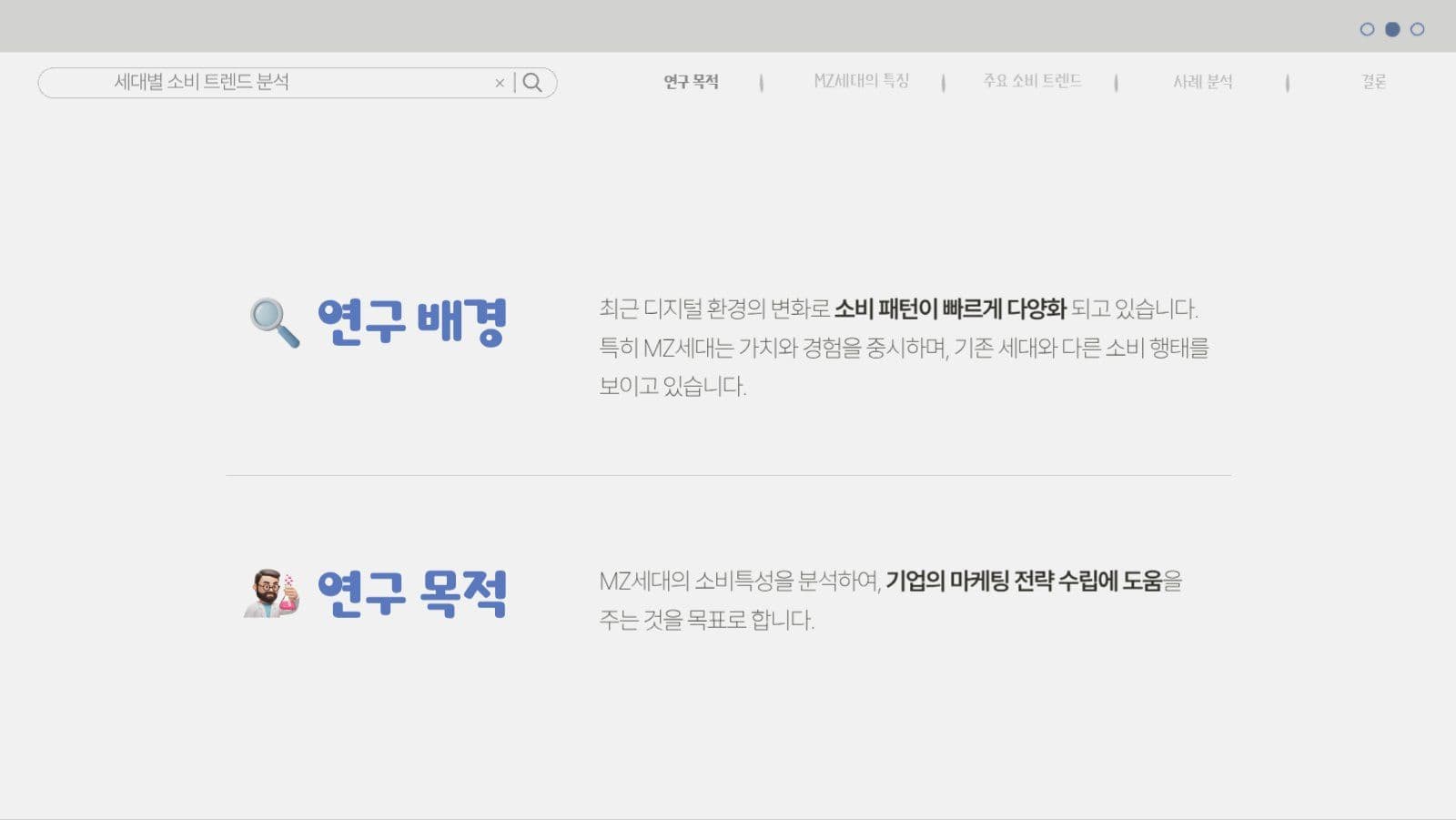 그레이 블루 차분한 프레젠테이션