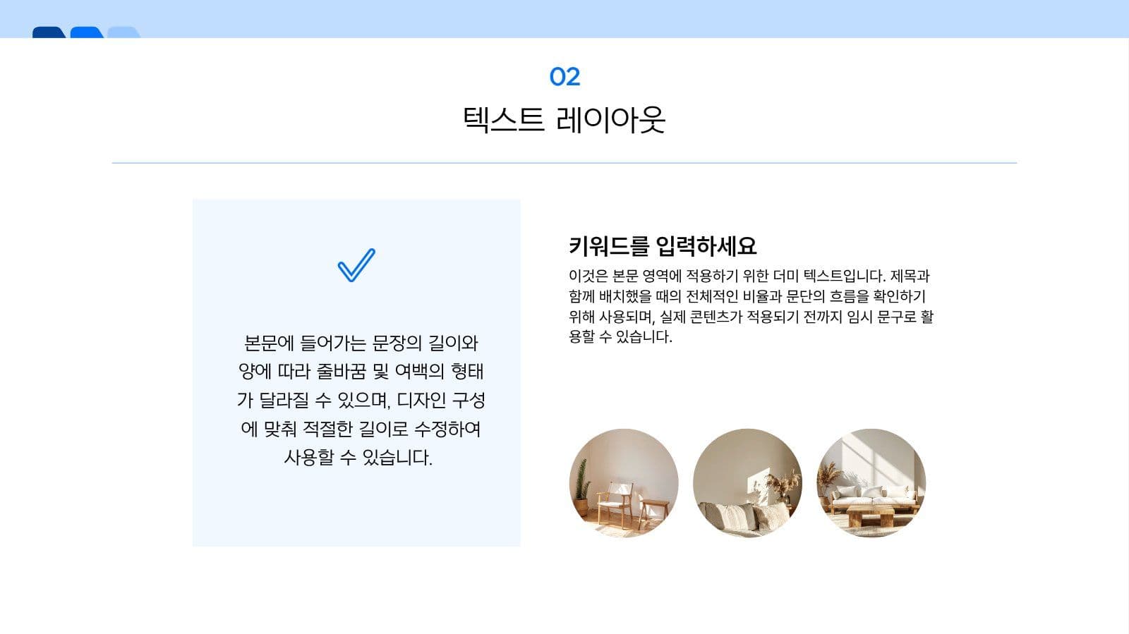 심플한 블루 과제 발표 프레젠테이션 피피티 템플릿