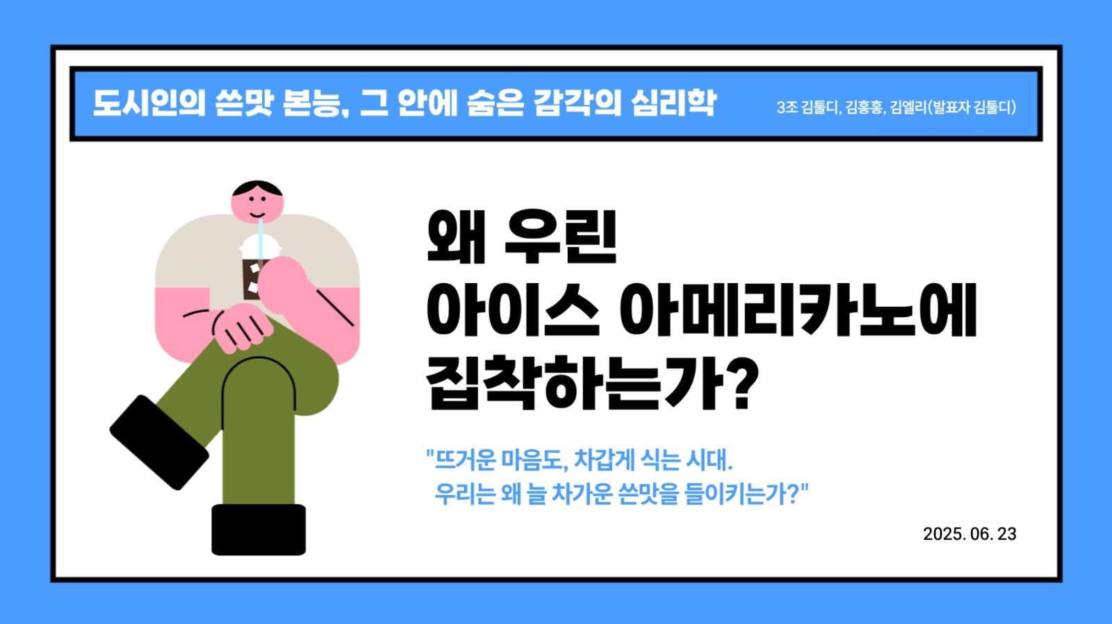 발표자료 심플 ppt