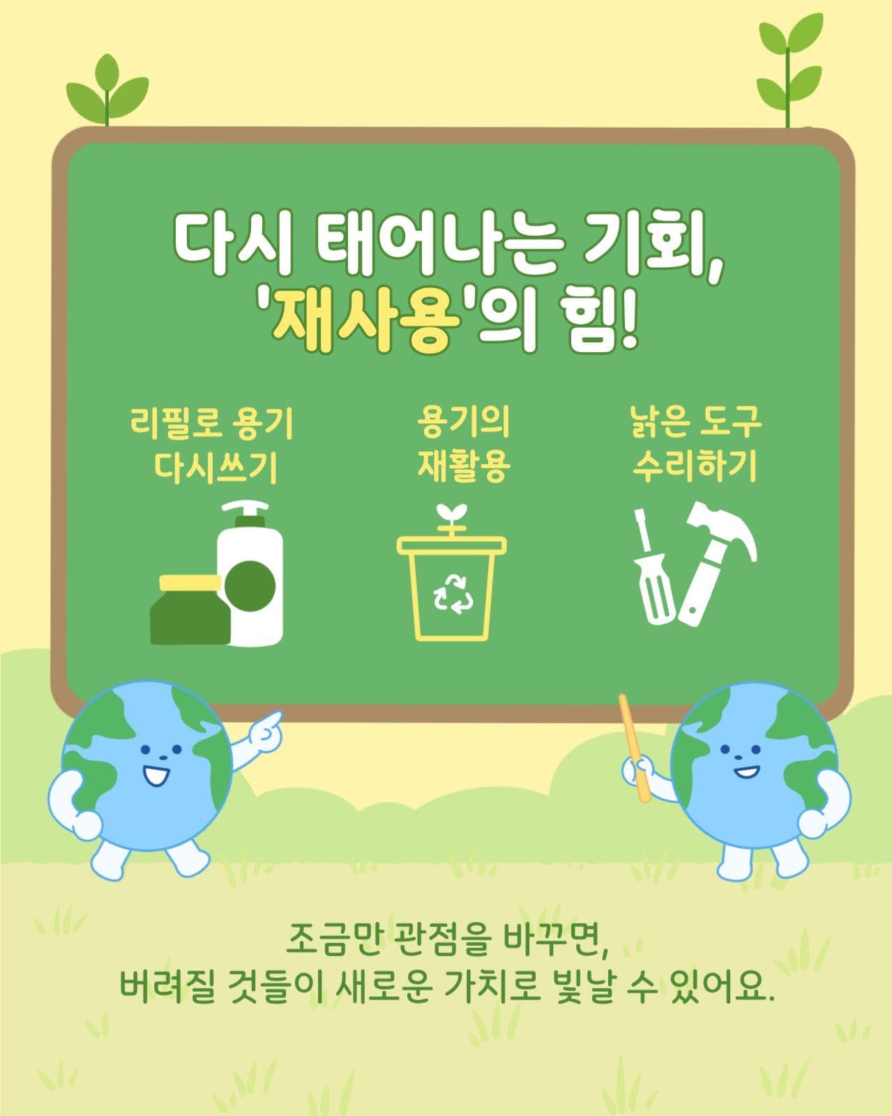 제로웨이스트_카드뉴스세로