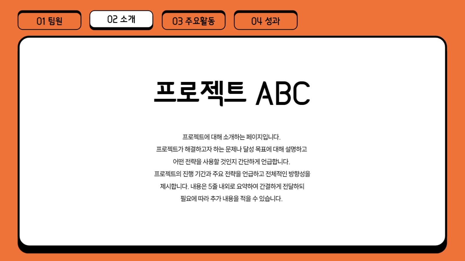 그룹 프로젝트 보고서 프레젠테이션