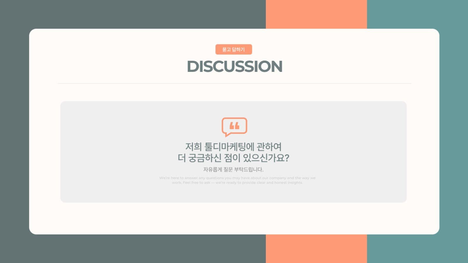남색의 심플한 비즈니스 회사 소개서