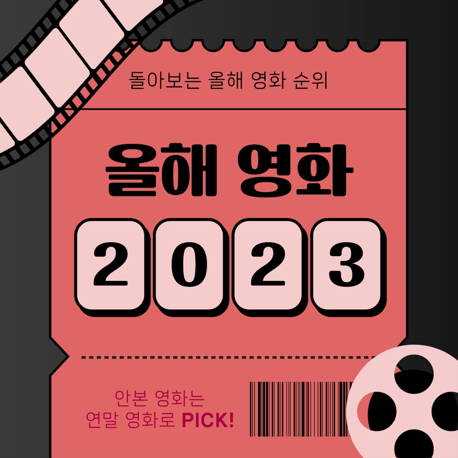 영화 템플릿