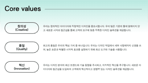 디자인 스튜디오 소개서