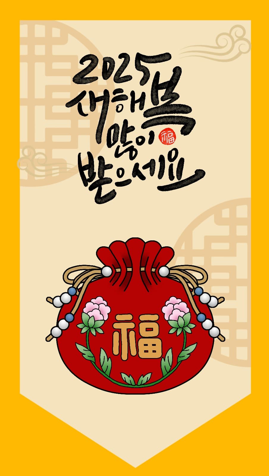 새해 복많이 받으세요