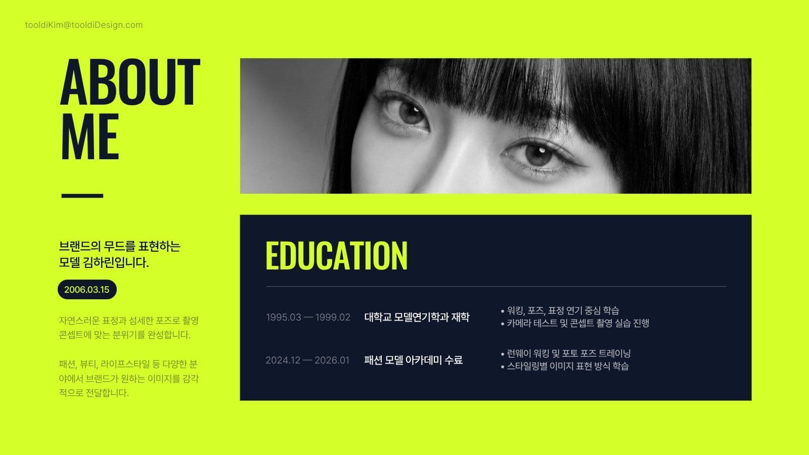 감각적인 자기소개 포트폴리오 PPT