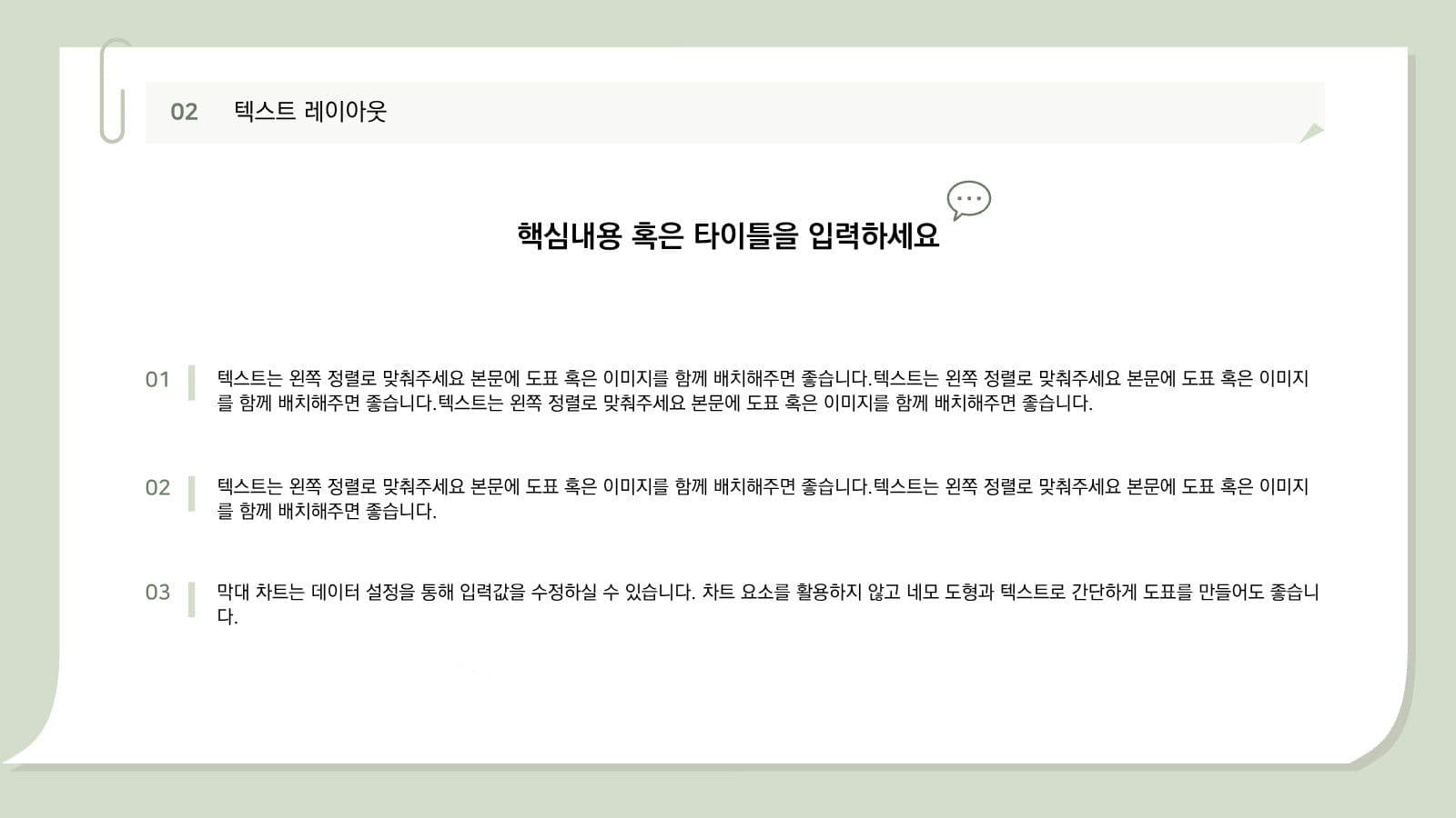심플 그린 프레젠테이션