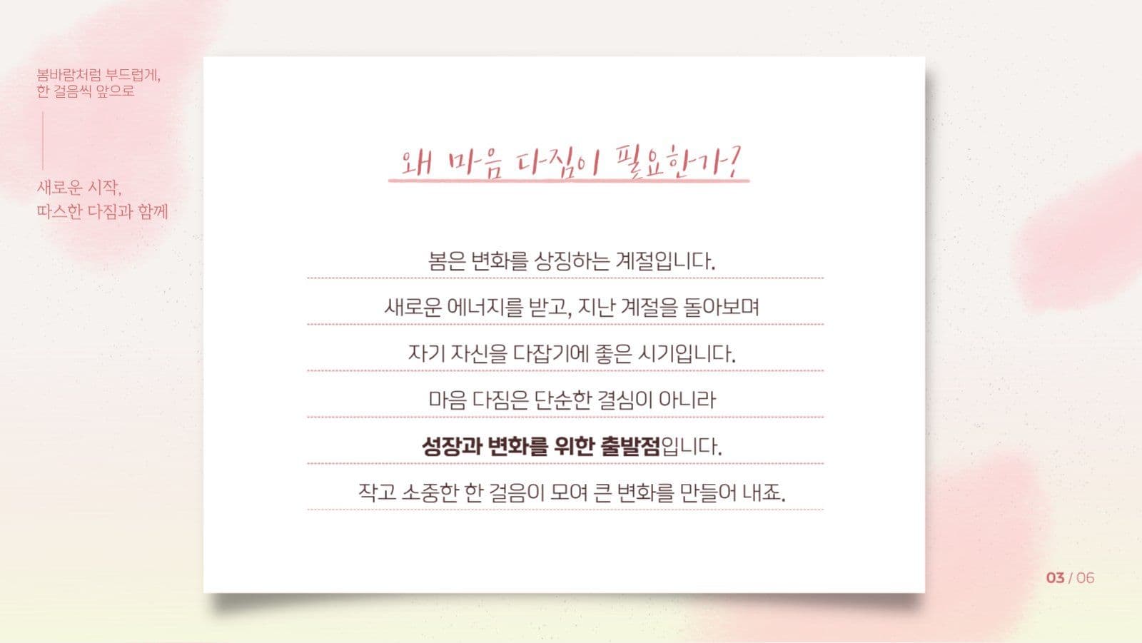 분홍 벚꽃 잔잔한 봄느낌 프레젠테이션