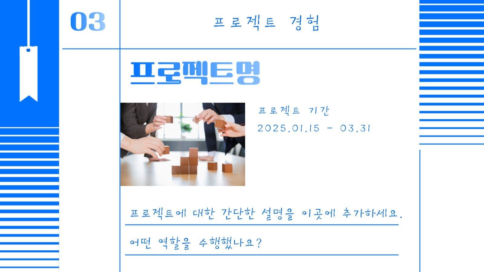 활용도 높은 푸른색의 자기소개 PPT