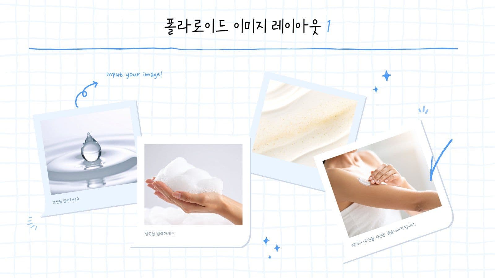 심플한 격자 메모지 프레젠테이션