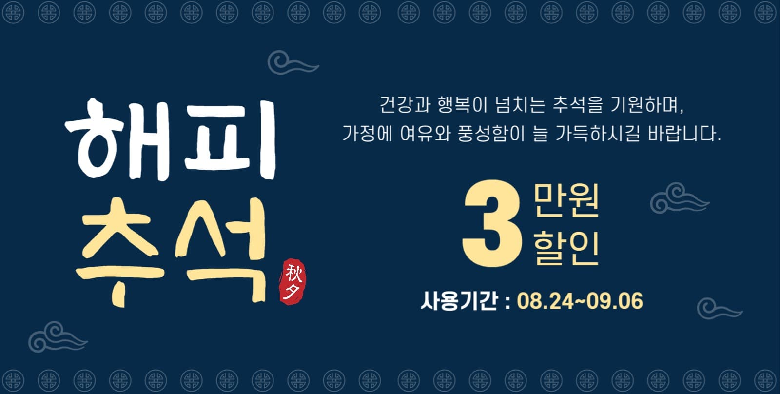 추석 상품권