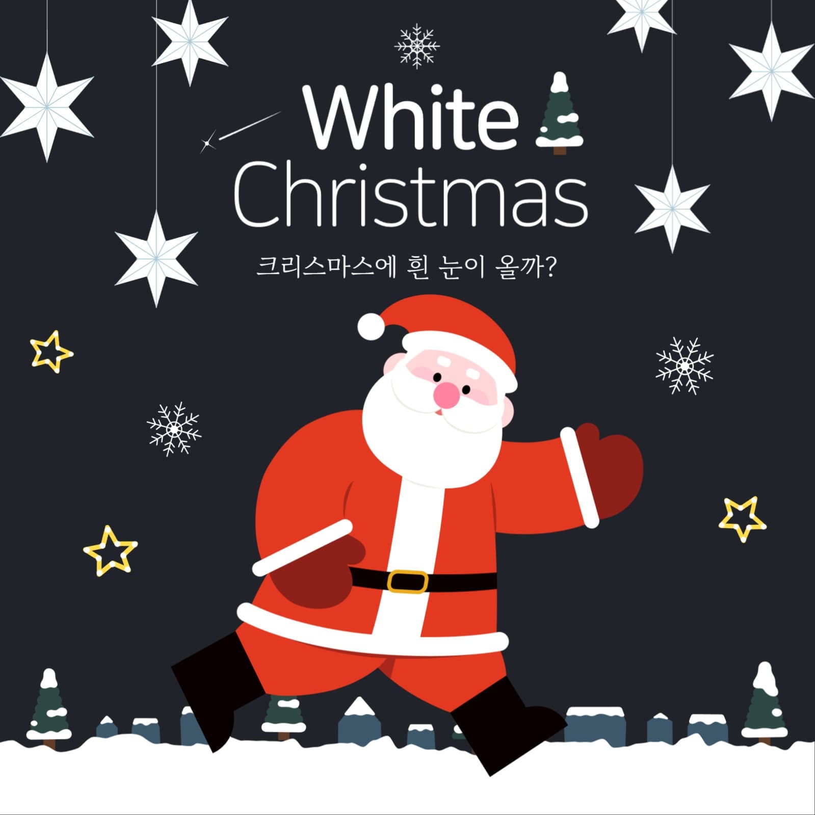 화이트크리스마스_01