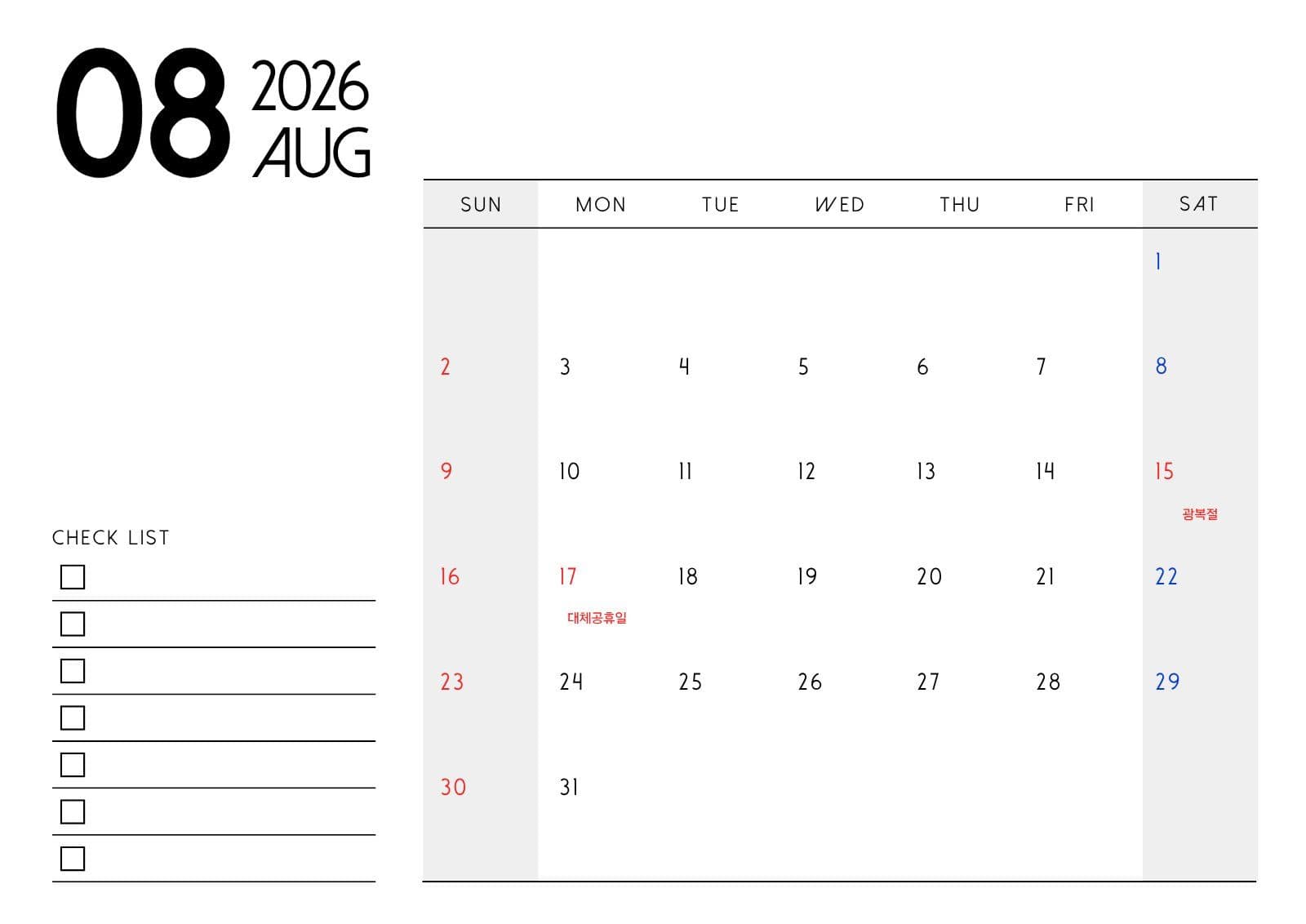 2026년 8월 달력