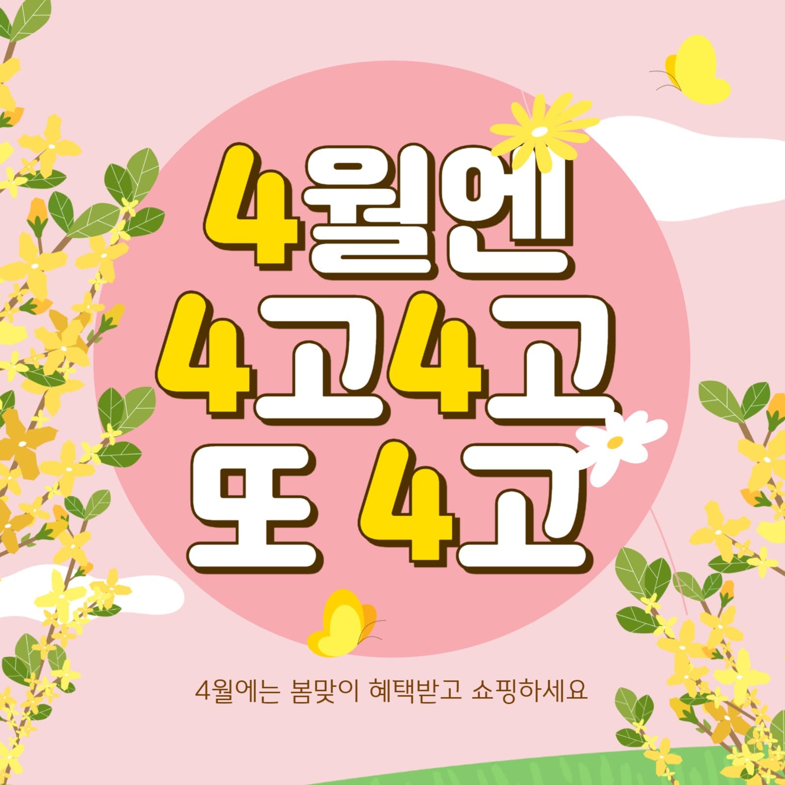 휴무안