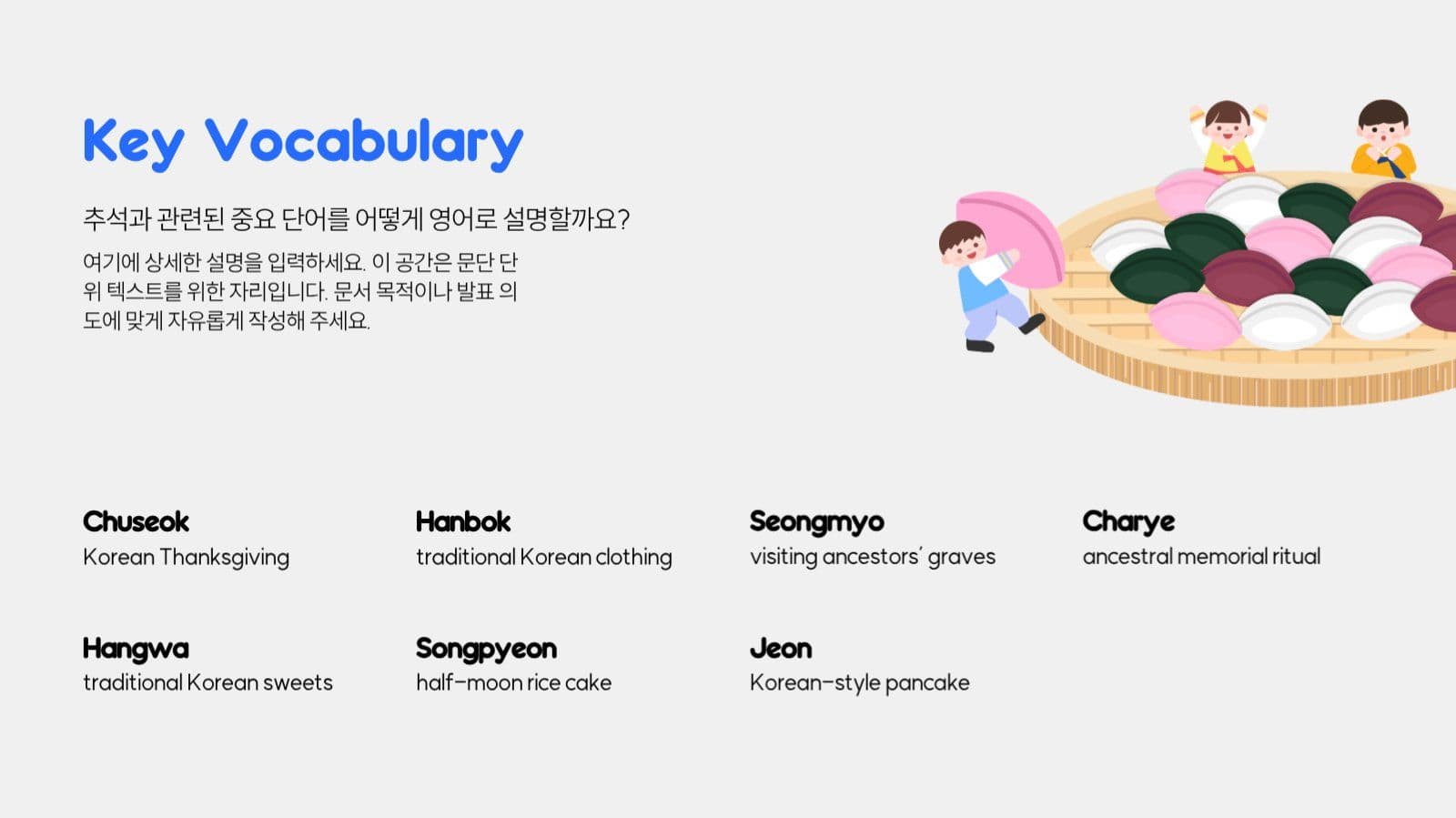 귀여운 영어 학습 프레젠테이션